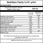 جرانولا بالمكسرات - 350 جم