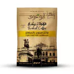 بن برازيلي محوج فاتح - 200جم