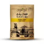  بن برازيلي ساده فاتح - 200جم