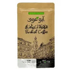 بن برازيلي محوج وسط - 100 جم