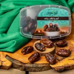 تمر خضرى - 400 جم
