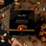 بلح محشى لوز - 200 جم