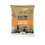 عبوة بن برازيلي ساده وسط - 50 جم