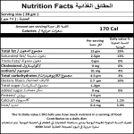 فول سودانى بطعم الشطه - 100 جم