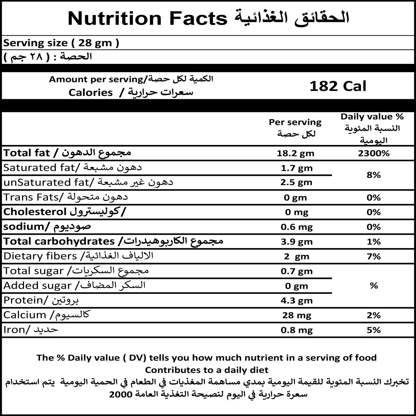 عين جمل ارباع - 275 جم
