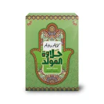 علبة حلوى المولد "صغير"