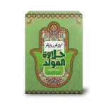 علبة حلوى المولد "وسط"