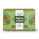 علبة حلوى المولد فاخر "صغير"