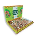 علبة حلوى المولد فاخر "وسط"