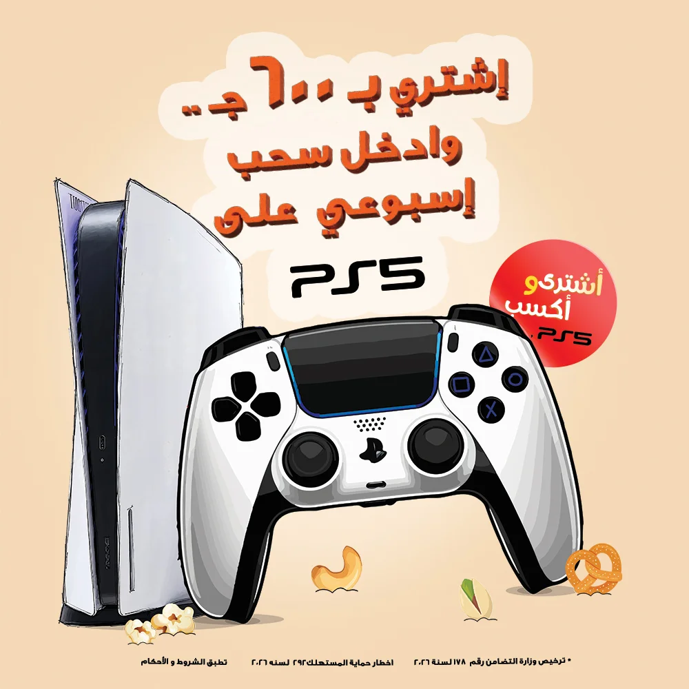 Playstation offer